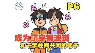 灵魂穿越到不同动漫世界，而且还能共享能力？【十人碎片06】
