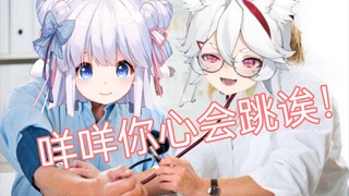 咩咩你胸呢？我怎么没摸到