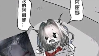 【明日方舟/日语配音】阿丽娜……我的阿丽娜……