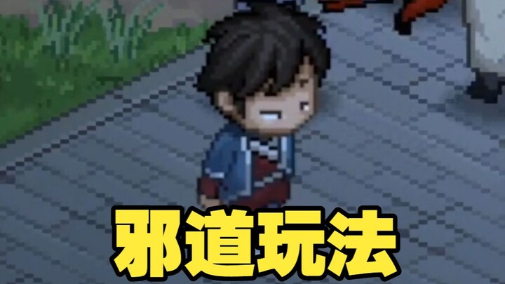 แค่ขโมยของอย่างเดียว ฉันก็ผ่านเกมได้แล้ว!!! [ต้าเสียลี่จื้อชวน: จอมโจร⑨]