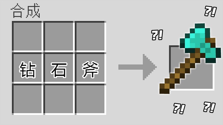 Can you really clear Minecraft when the crafting method is “text”?!