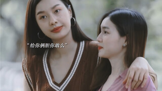 [จู] คุณควรจะรู้ดีที่สุดว่ามีใครกล้าไล่ตามคุณหรือเปล่า พี่สาว