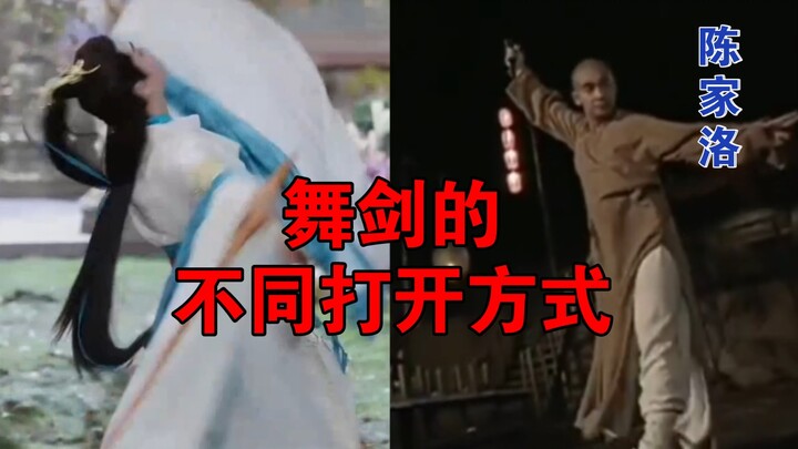 舞剑的不同打开方式，一个让我想起“腰肢更软些，皇上会喜欢”这句话；一个人动作节奏太快都截不到个想要的封面。陈家洛吟诵辛弃疾的词舞剑。