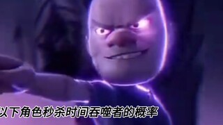 随机角色秒杀时间吞噬者的概率