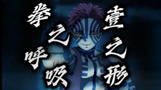 Demon Slayer — The Dream-Come-True Arc with All Characters Still Alive (Memories of Water and Butter