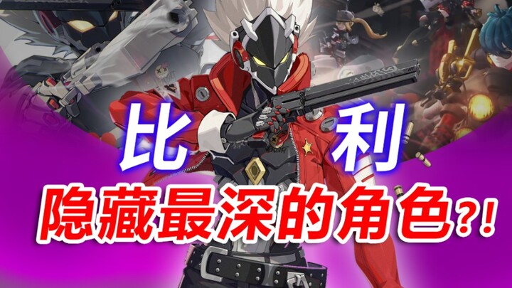 Petunjuk terakhir jelang rilis server! Ternyata Billy adalah sosok paling tersembunyi di Endless Dun