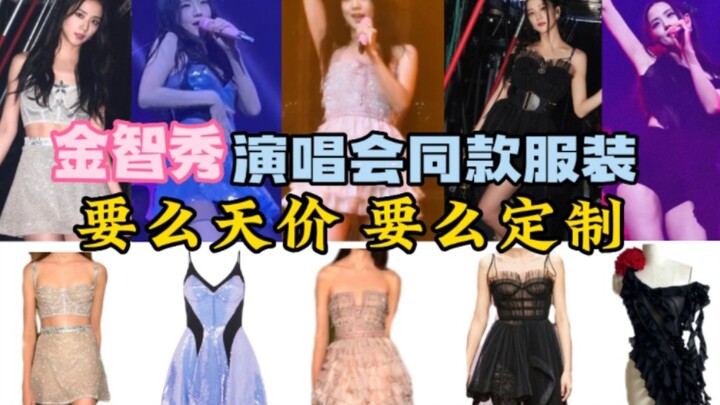 [Same Outfit as Jennie Kim’s Concert] A single skirt costs 120,000! Jennie, please don’t break the b