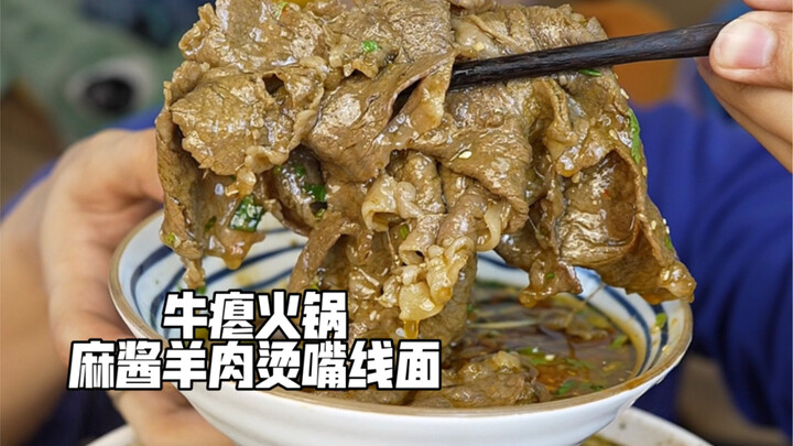 Spicy Sesame Sauce Lamb Hot Pot with Scalding Noodles in a Rich, Flavorful Broth