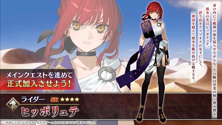 【FGO·1080P】Hippolyta Peringatan Khusus