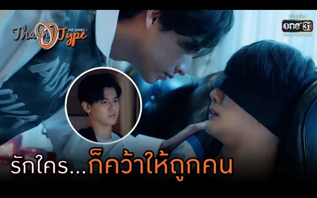รักใครก็คว้าให้ถูกคน HIGHLIGHT TharnType The Series Season 2 EP10 15 มค 64 one31