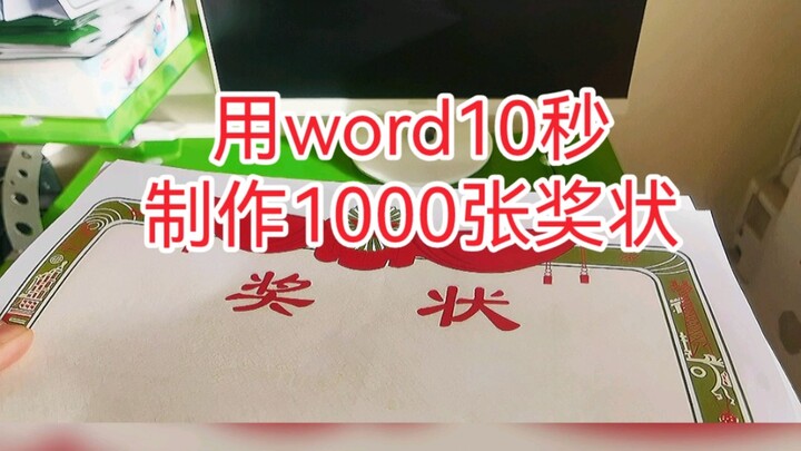 إطلاق إنتاج سريع وجماعي للشهادات والجوائز في Word