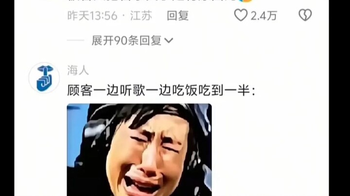 There’s a reason why the guest turned the music off.