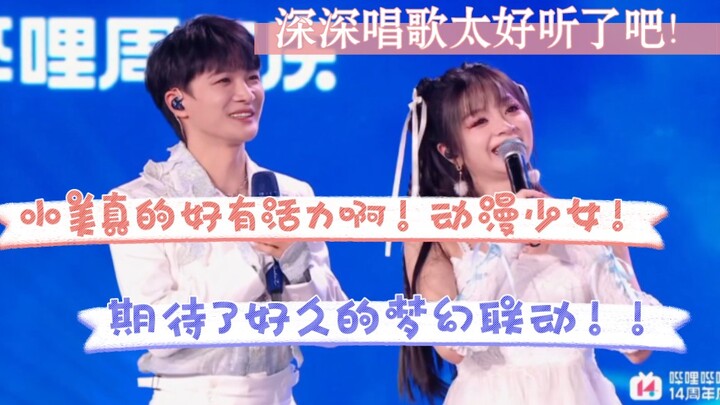 当深深被cue唱大鱼，小美的反应简直在演我！！！