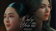 เพียงเธอ (Only You) ep.1