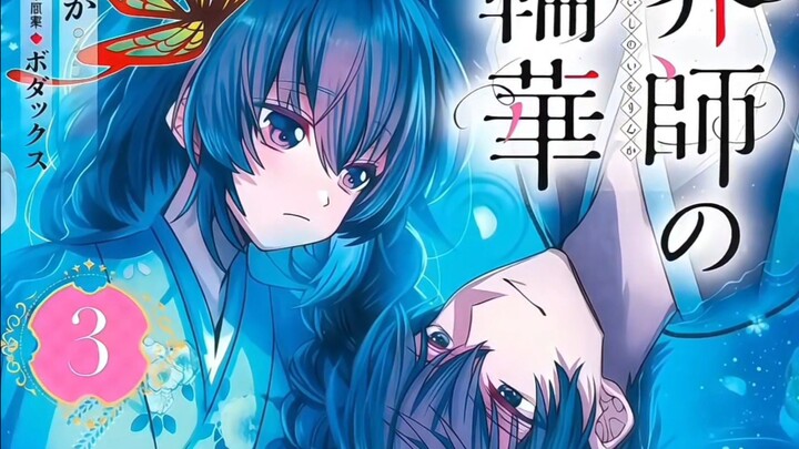 Anime Romance 2027_ Kekkaishi no Ichirinka (结界师の一轮华)_Bride of the Barrier Master