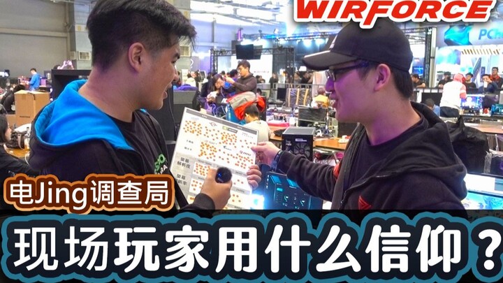 【Jing】Đại tiệc LAN: Thử thách đức tin! Mọi người đều dùng thiết bị của hãng nào? | Cục Điều Tra Điện