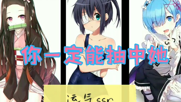 【กิจกรรมโต้ตอบ】อยู่ไหม? เข้ามาจับฉลากเลือกภรรยา สนุกแถมไม่เสียเงินสักบาท