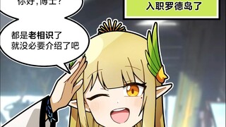 【غد آرتس】 مويرثيس تدعوك إلى موعد بعد 10 أيام #01