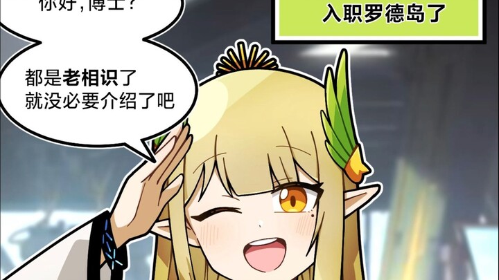 [Arknights] 10 hari kemudian, Muersiyes mengajakmu kencan #01