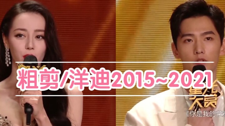 (หยางหยาง–ตี๋ลี่เร่อปา) คู่รักแห่งเกียรติยศ กับช่วงเวลาปี 2015 ถึง 2021 ทั้งบนเวทีเดียวกันหรือในกิจก