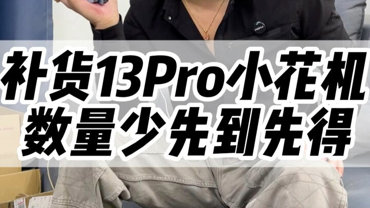 Stok ulang iPhone 13 Pro versi mini, jumlah terbatas, siapa cepat dapat! #TeknologiDigital #13Pro