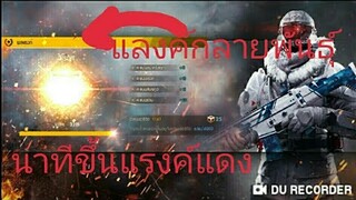 Free Fire ใส่ ชุด บลูมาริเออเน็ต ใต๋แรงค์พิชิตนาทีขึ้นฮีโรอิค