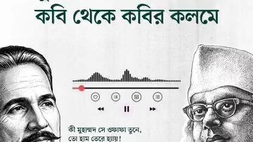 আল্লামা ইকবালের বিখ্যাত উর্দু কবিতা "জওয়াব-ই-শিকওয়া" (Jawab-e-Shikwa)-এর শেষ পঙক্তি "কী মুহাম্মদ সে