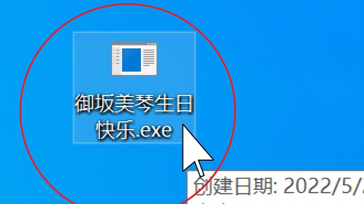 ⚡御坂美琴生日快乐.exe⚡？！！