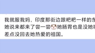 一生都爱吃的中国人，过敏也阻止不了的倔强