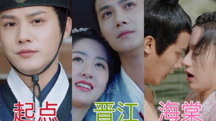 起点祝卿好VS晋江祝卿好VS海棠祝卿好