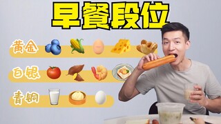 Say goodbye to these three breakfast misunderstandings and stay energetic all day long