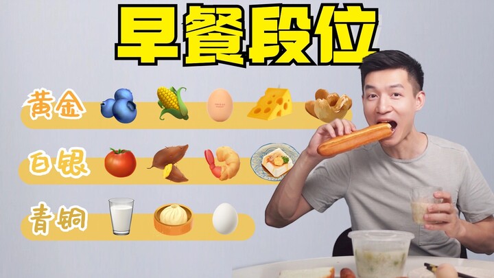 Say goodbye to these three breakfast misunderstandings and stay energetic all day long