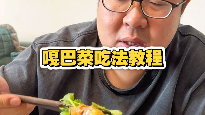 Tianjin Gaba Cai Eating Guide
