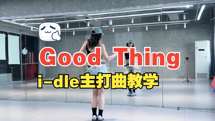 i-DLE’s title track “Good Thing” chorus tutorial