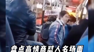 盘点高情商怼人名场面！#怼人名场面  #解气