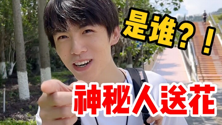 Setelah sidang kelulusan saya lulus, orang pertama yang memberi saya bunga bukanlah pacar saya