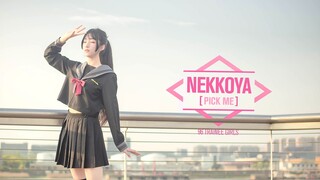 【宫本绘】【生日作】【nekkoya/是我的、pick me】【PRODUCE48】IZ*ONE