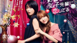 Ayaka-chan wa Hiroko-senpai ni Koishiteru (2024) Episode 1 INDO SUB