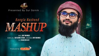 Most Beautiful Bangla Mashup | Arif Mahmud