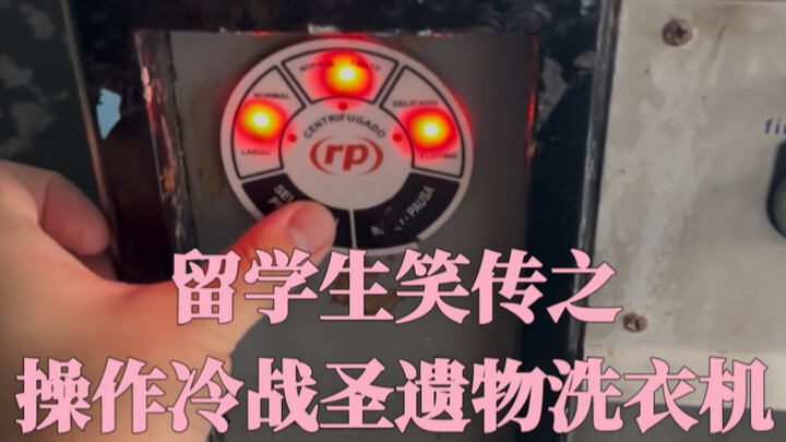 International Students’ Laughing Story: Operating a Cold War–Era Relic Washing Machine