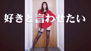 【Motoko】I want you to say you like me❤️好きと言わせたい❤️Trial dance in the dormitory