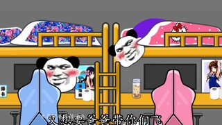 [Animasi Patung Pasir] Intrik di antara teman sekamar