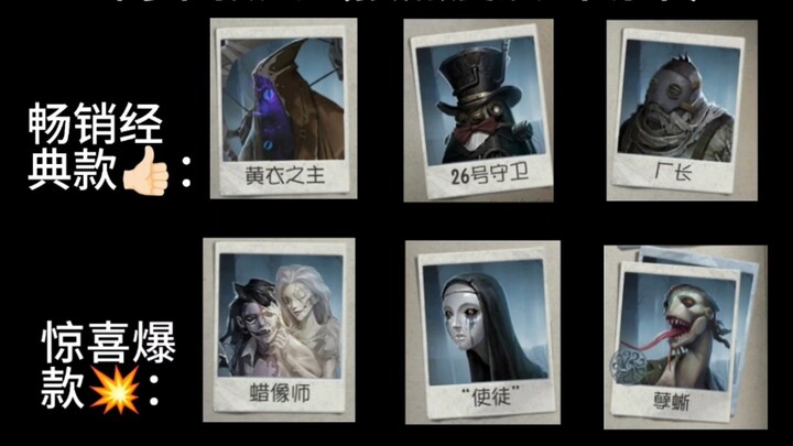 【Identity V】Hướng dẫn bạn ngửi banh để nhận ra Đao Phủ