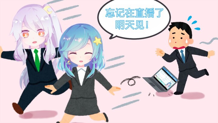 [Xing Gong Xi] Sio who forgot to live broadcast after being intimate with Mei Jiang