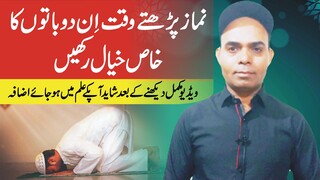 Azan Ko Khamoshi K Sath Sunain  Azan Ka Jawab Deny Ka Tariqa  #motivation #trending #viralvideo