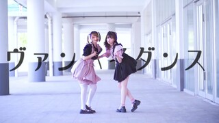 【Original Choreography】Vampire Dance/ヴァンパイダンス【こおり×Sleeves】