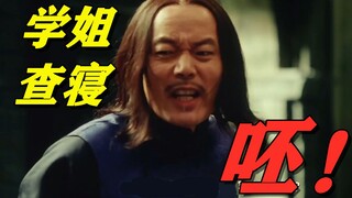 สถานการณ์ปัจจุบันของการตรวจห้องพักของขุนศึกจางเหมยอวี่