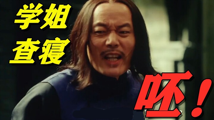 The Current Situation of Warlord Zhang Meiyu Checking Dormitories