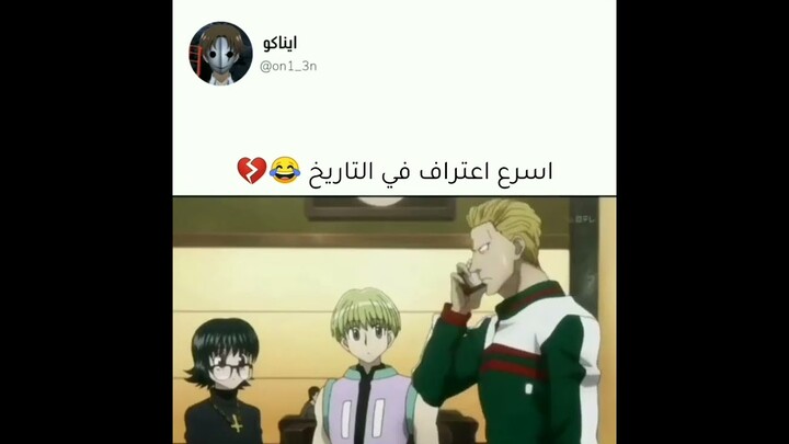 Hunter x Hunter memes #japanese #anime #انمي ##مضحك #memes #hunterxhunter #هنتر_x_هنتر #ميمز