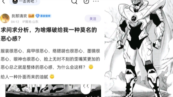 为什么重制爆破让人感到恶心？